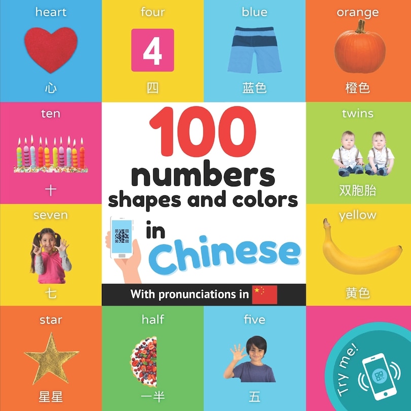 Front cover_100 numbers, shapes and colors in chinese
