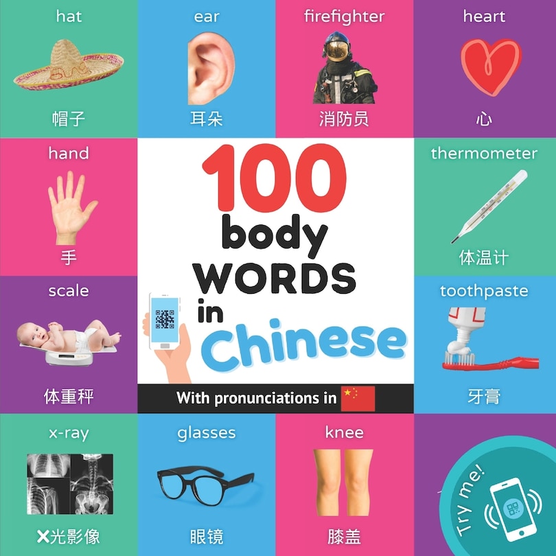 Front cover_100 body words in chinese