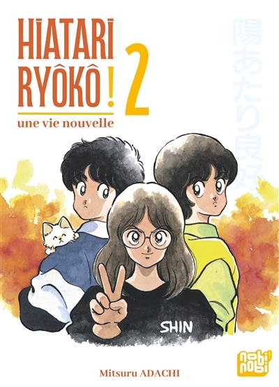 Front cover_Hiatari Ryôkô ! : une vie nouvelle, Vol. 2