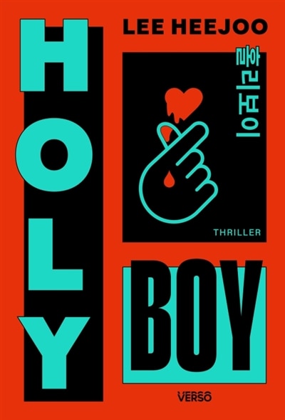 Front cover_Holy Boy version fran&ccedil;aise
