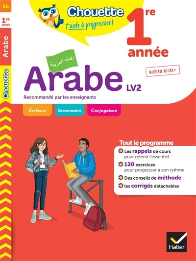 Couverture_Arabe 1re ann&eacute;e LV2