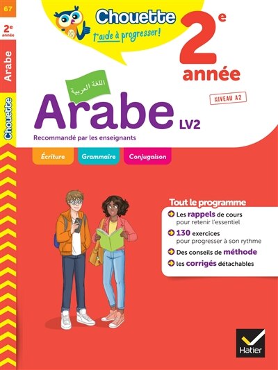 Front cover_Arabe LV2, 2e ann&eacute;e, niveau A2