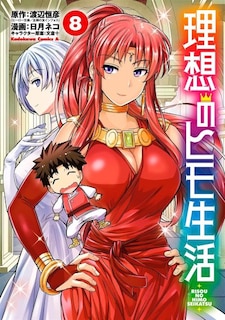 Front cover_A fantasy lazy life Tome 8