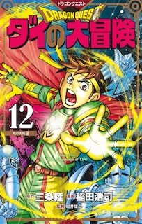Front cover_Dragon Quest : the adventure of Daï, Vol. 12. Les mortes terres, Vol. 2