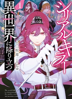 Front cover_Serial killer isekai, Vol. 1