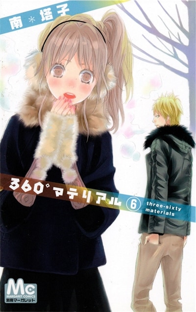 Front cover_360&deg; Material, Vol. 6