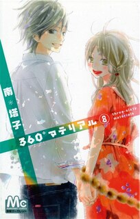 Front cover_360&deg; Material, Vol. 8