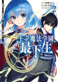 Front cover_The irregular of the Royal academy of magic, Vol. 2