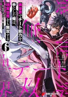 Front cover_Cheat skill level up, Vol. 6