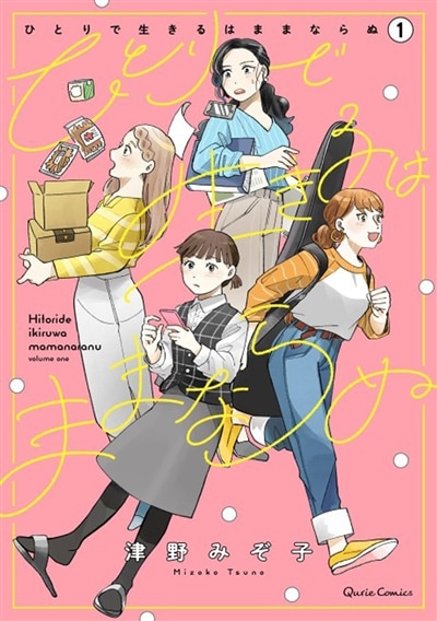 Couverture_Quatre filles et une coloc, Vol. 1
