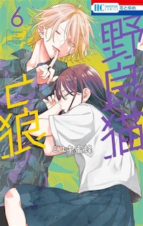 Couverture_Stray cat and wolf, Vol. 6