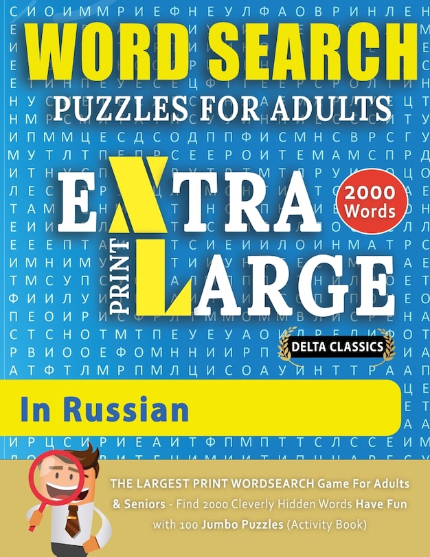 Front cover_WORD SEARCH PUZZLES EXTRA LARGE PRINT FOR ADULTS IN RUSSIAN - Delta Classics - The LARGEST PRINT WordSearch Game for Adults And Seniors - Find 2000 Cleverly Hidden Words - Have Fun with 100 Jumbo Puzzles (Activity Book)