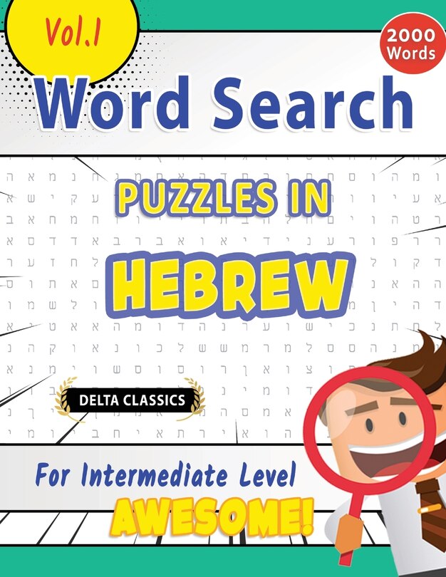 Front cover_Word Search Puzzles in Hebrew for Intermediate Level - Awesome! Vol.1 - Delta Classics