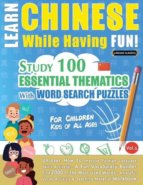 Front cover_Learn Chinese While Having Fun! - For Children