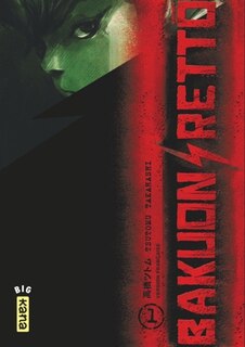 Front cover_Bakuon rett&ocirc;, Vol. 1