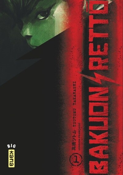 Front cover_Bakuon rett&ocirc;, Vol. 1