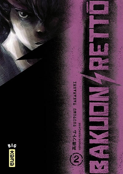 Couverture_Bakuon Retto 02