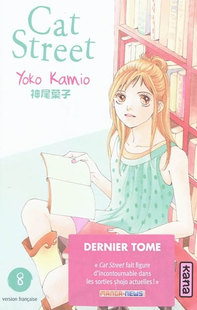 Couverture_Cat street, Vol. 8