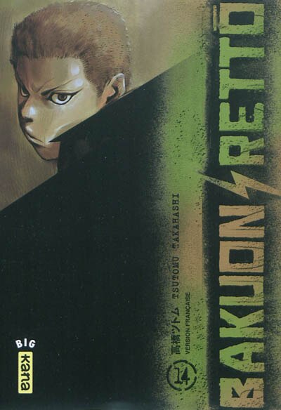 Front cover_Bakuon rett&ocirc;, Vol. 14