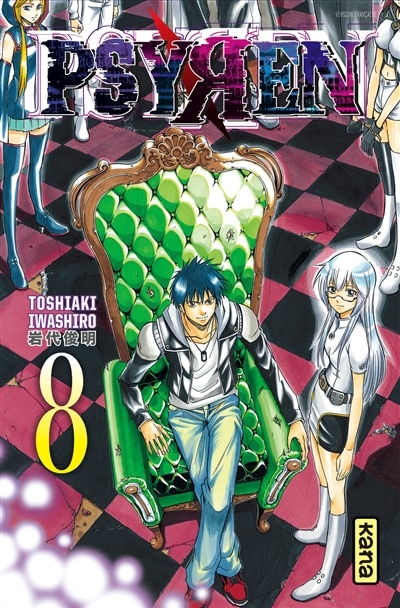 Front cover_Psyren, Vol. 8