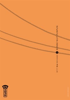 Front cover_Bonne nuit Punpun 05
