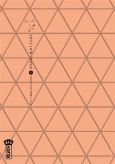 Front cover_Bonne nuit Punpun 08