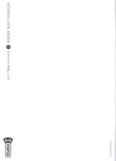 Couverture_Bonne nuit Punpun 13