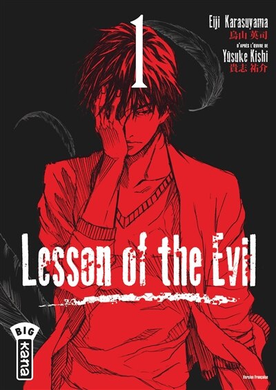 Lesson of the evil 01