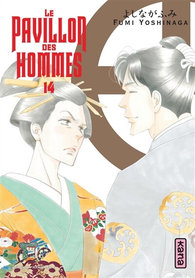 Front cover_Le pavillon des hommes, Vol. 14