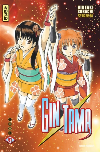 Front cover_Gintama 51