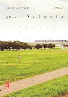 Front cover_Solanin : intégrale