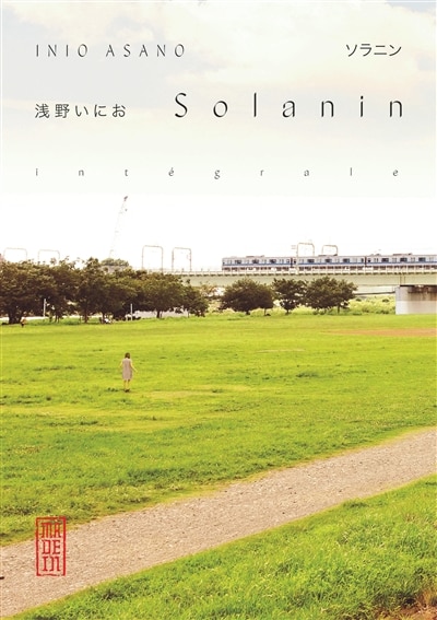 Front cover_Solanin : intégrale