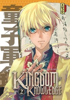 Front cover_Kingdom of knowledge Tome 2