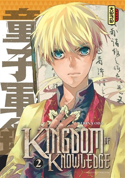 Front cover_Kingdom of knowledge Tome 2