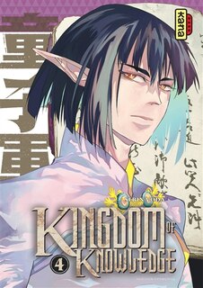 Front cover_Kingdom Of Knowledge 04