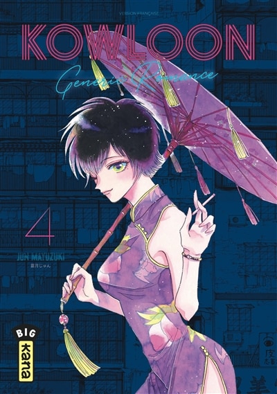 Front cover_Kowloon Generic Romance 04