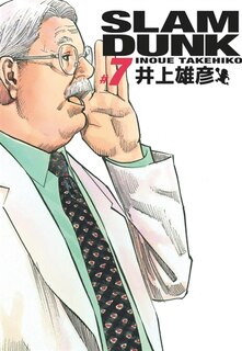 Front cover_Slam Dunk, Vol. 7