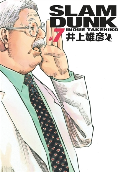 Front cover_Slam Dunk, Vol. 7