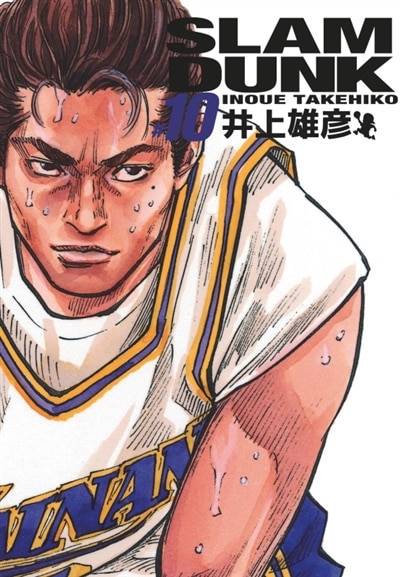 Couverture_Slam Dunk, Vol. 10