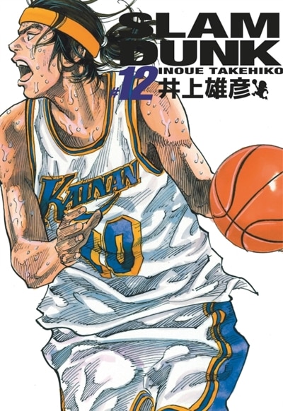 Couverture_Slam Dunk, Vol. 12