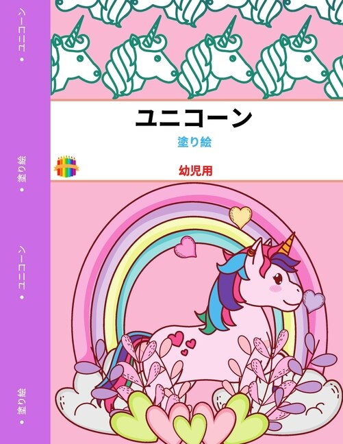 Couverture_&#12518;&#12491;&#12467;&#12540;&#12531;&#12398;&#22615;&#12426;&#32117;