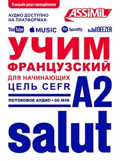 Couverture_Apprendre le français pour russophones : A2