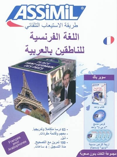 Front cover_Fran&ccedil;ais Pour Arabophones S.p. L/cd(4) + Mp3