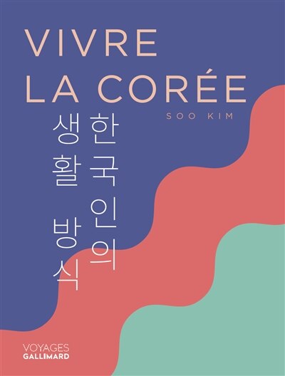 Front cover_VIVRE LA CORÉE