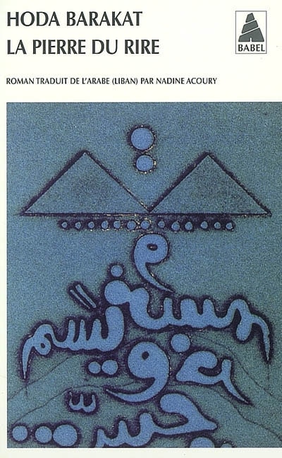 Front cover_La pierre du rire