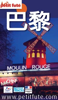 Couverture_Paris (en chinois)