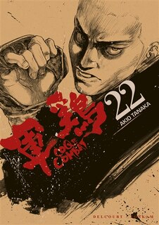 Front cover_Coq de combat Tome 22