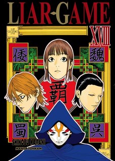 Front cover_Liar game, Vol. 18