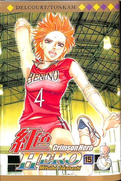 Front cover_Crimson Hero, Vol. 15