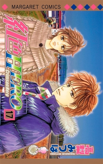 Couverture_Crimson Hero, Vol. 17